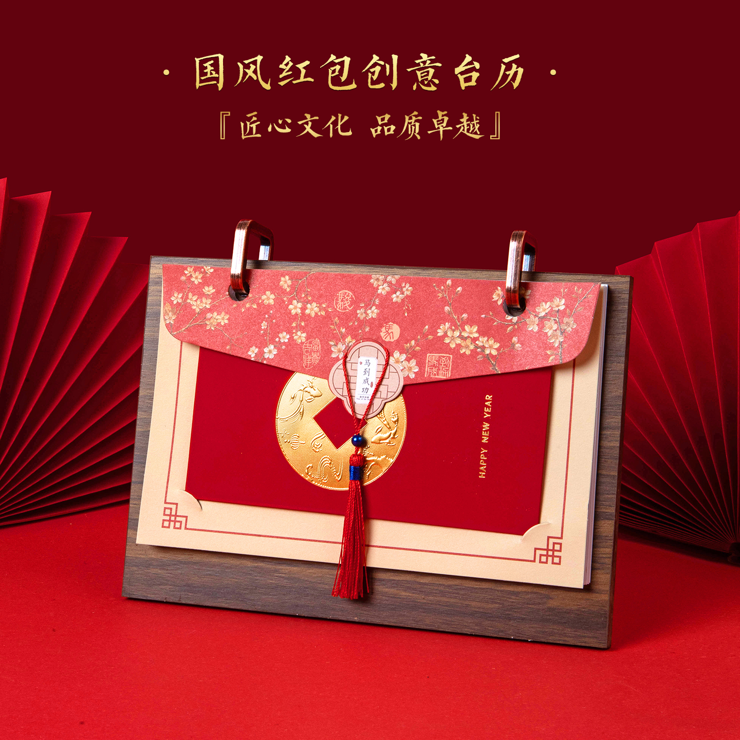 台历定制2026年高档商务礼品套装公司企业宣传印logo创意红包台历