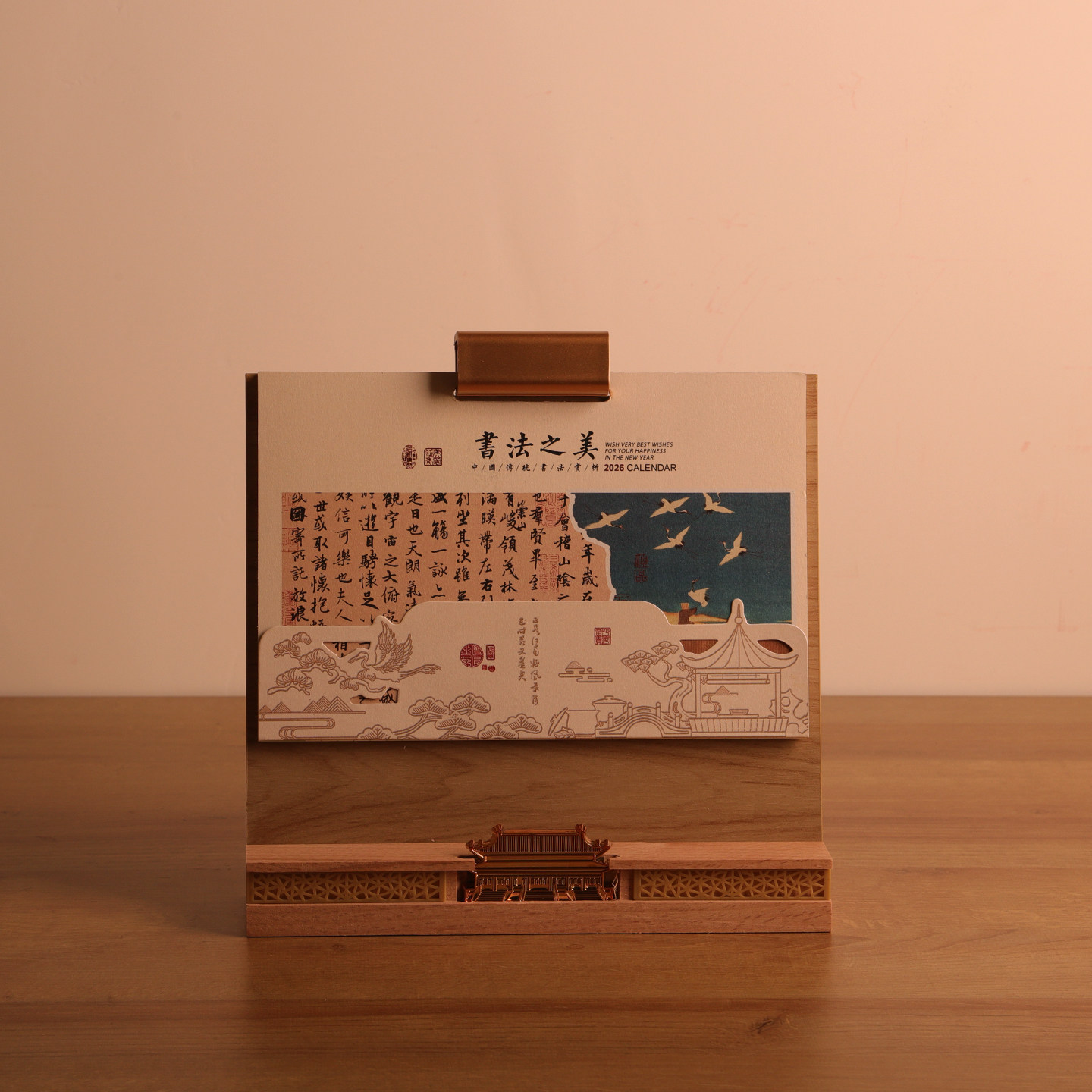 2026年实木榉木高档商务台历定制