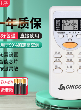 志高空调遥控器所有志高空调不分型号全通用ZH/JT-03 JA-01 JT-18