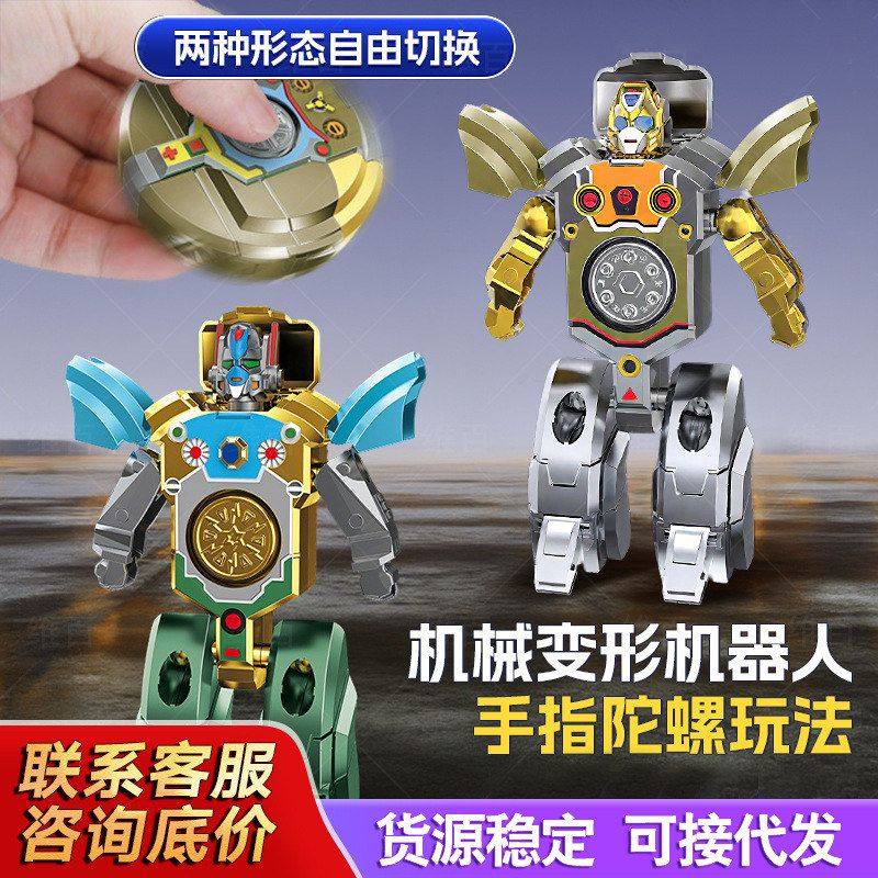 新款变形机器人指尖陀螺解压玩具创意新奇特旋转酷炫变形陀螺批发,运动/瑜伽/健身/球迷用品,陀螺,淘宝优惠券,粉丝福利购,淘宝优惠卷