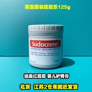 清洁面膜英国Sudocrem婴儿屁屁乐PP乐护臀膏红屁屁霜屁股霜舒缓