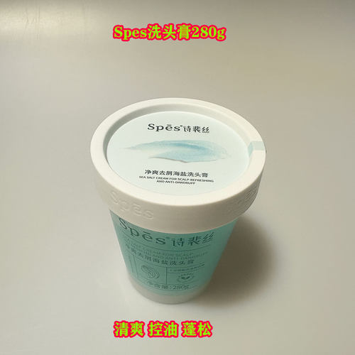 spes洗发水海盐洗头洗发膏280g