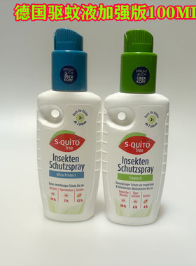 德国squitofree驱蚊喷雾dm防蚊水儿童驱液防虫叮咬户外旅行100ml
