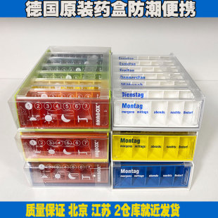 德国原装 盒质量保证 包邮 ANABOX一周七天7日防潮便携白色药盒分装