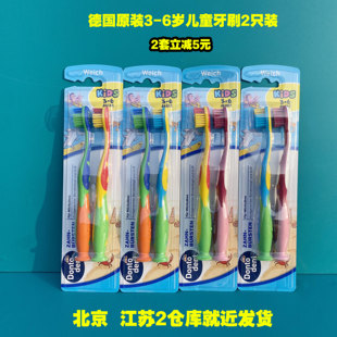现货德国Dontodent 软毛宝宝儿童乳牙牙刷3-6岁 2只装 清洁牙齿