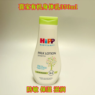 德国Hipp喜宝天然有机防敏杏仁油婴儿保湿 350ml 滋润身体润肤乳