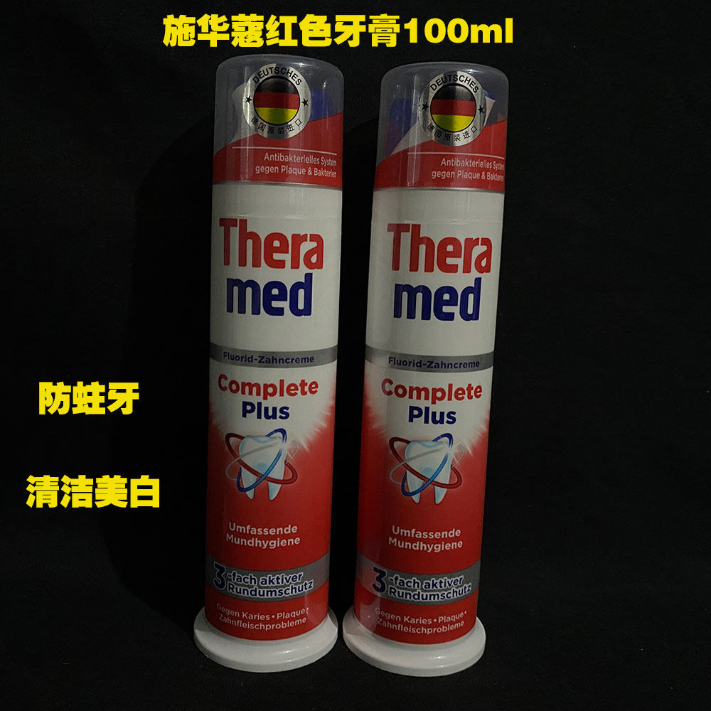 德国汉高施华蔻按压立式牙膏100ml多效护龈清新口气红色深层清洁