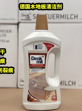 德国DM复合木地板蜡精油光亮保养抛光清洁剂家用实木家具打蜡护理