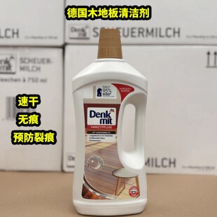 德国DM复合木地板蜡精油光亮保养抛光清洁剂家用实木家具打蜡护理