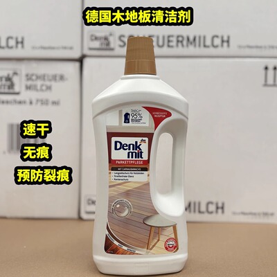 德国DM复合木地板蜡精油光亮保养抛光清洁剂家用实木家具打蜡护理