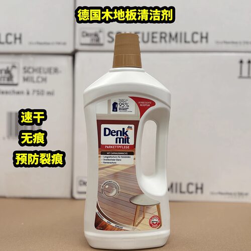 德国DM复合木地板蜡精油光亮保养抛光清洁剂家用实木家具打蜡护理