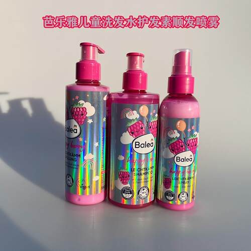 德国芭乐雅儿童洗发水沐浴露女孩专用护发素改善毛躁柔顺1岁以上