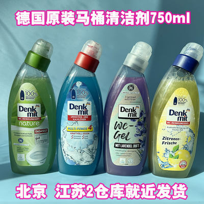 dm德国进口除臭去黄马桶清洁剂