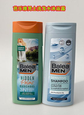 德国balea芭乐雅男士洗发水沐浴露防脱滋养头皮去屑止痒舒缓300ml