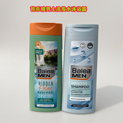 德国芭乐雅男士洗发水沐浴露