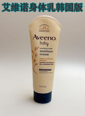 Aveeno艾惟诺艾维诺深蓝燕麦婴儿童宝宝身体润肤乳面霜227g韩国版