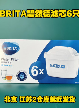 Brita碧然德三代滤水壶滤芯