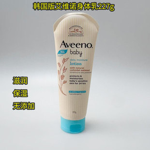 韩国版 艾维诺 Aveeno艾惟诺婴儿面霜儿童身体乳秋冬润肤霜滋润保湿