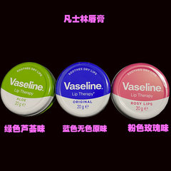 英国正品Vaseline凡士林润唇膏护唇膏滋润保湿防干裂淡化唇色20g