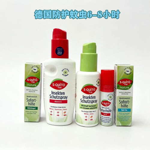 德国驱文喷雾防水儿童专用100