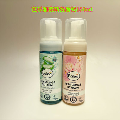 芭乐雅芦荟清洁保湿洁面慕斯150
