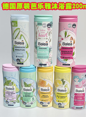 德国原装Balea芭乐雅沐浴露柠檬蜂蜜清新芒果滋润保湿持久留香