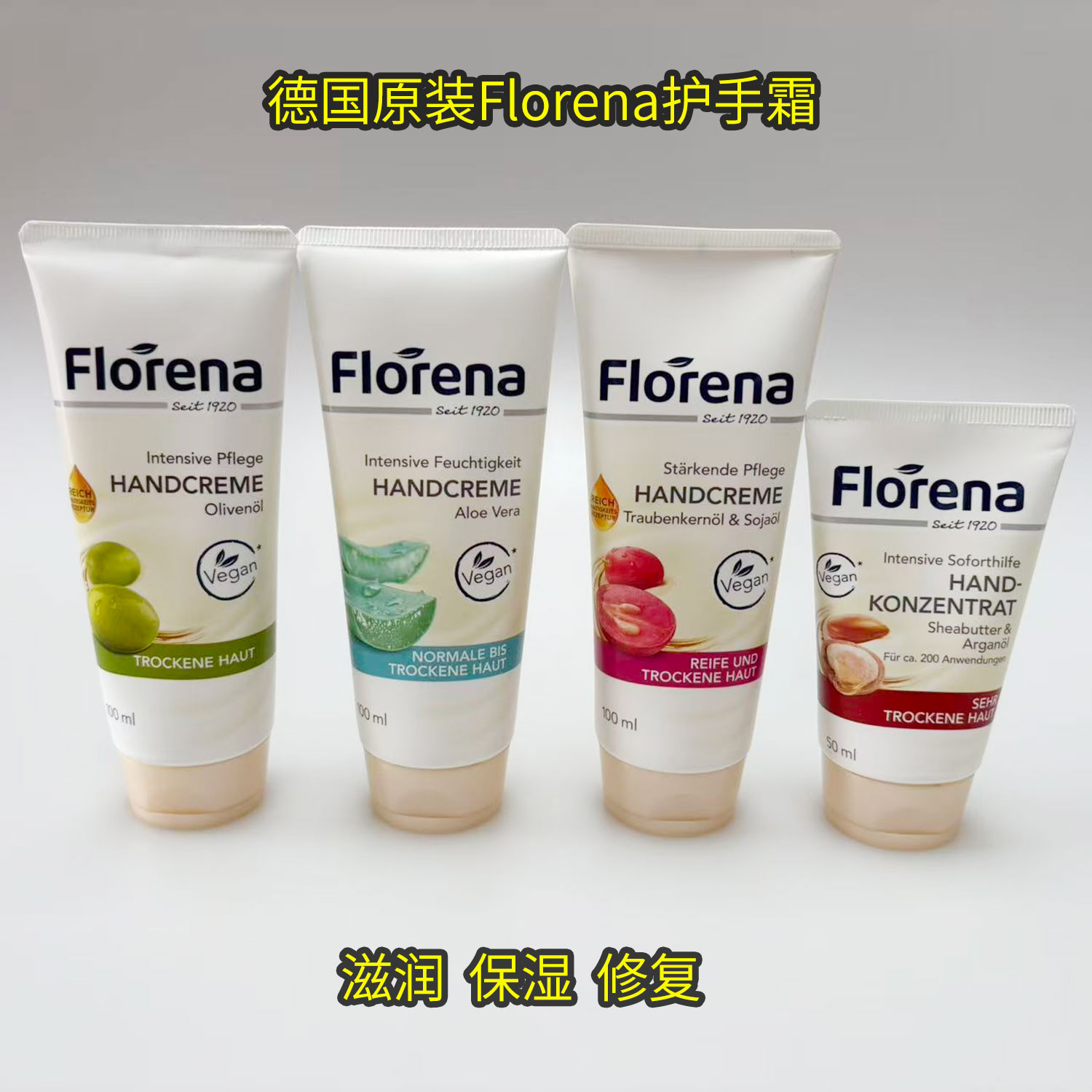 德国Florena滋润护手霜葡萄籽