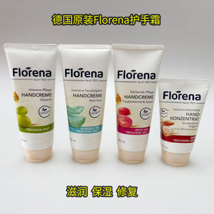 保湿 芙蕾蓉娜 补水滋润护手霜 葡萄籽 现货 德国 芦荟 Florena