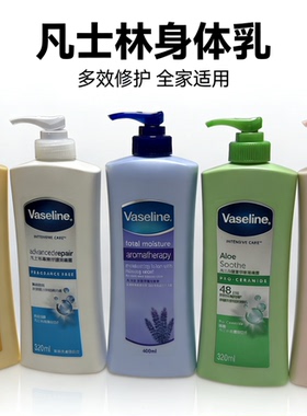 凡士林身体乳女保湿滋润秋冬皮肤干燥止痒持久留香润肤霜露港版