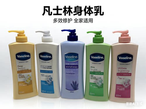 凡士林身体乳女保湿滋润秋冬皮肤干燥止痒持久留香润肤霜露港版