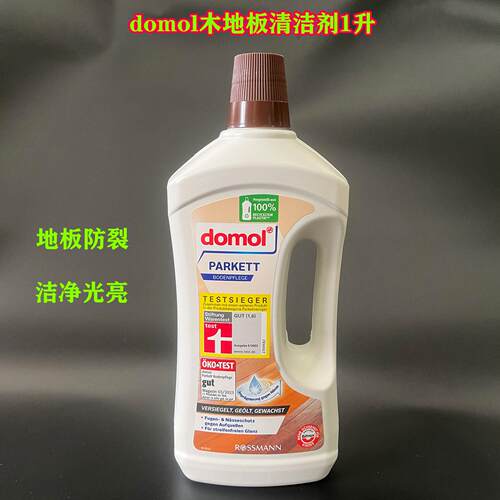 domol实木复合地板蜡精油保养