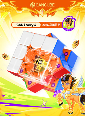 gan 马年新款355s磁力3阶魔方限定icarrys4智能魔方v100魔方