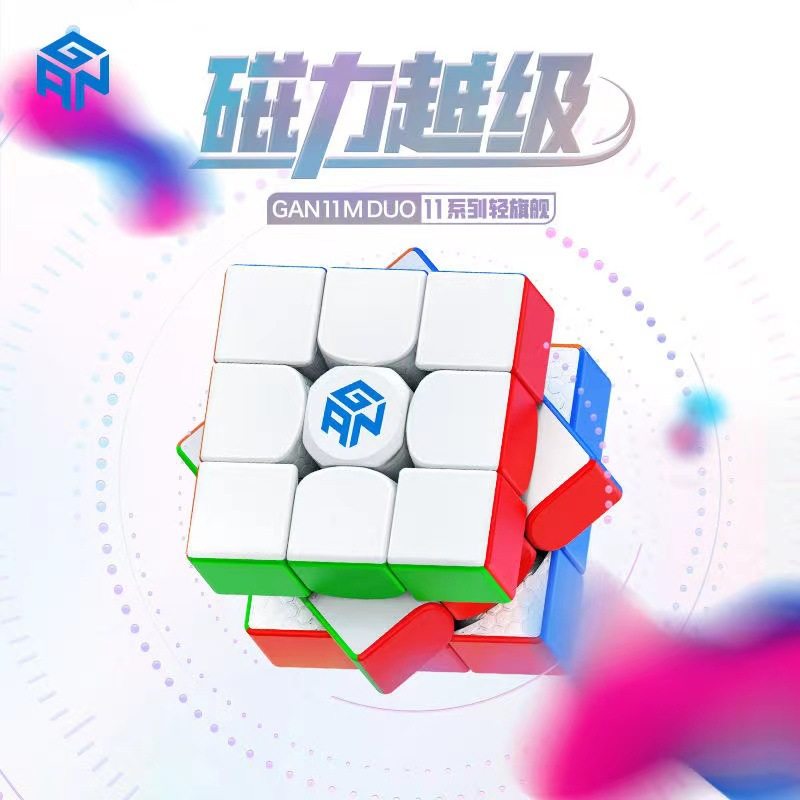 GAN11Air MPro duo三阶魔方磁力旗舰版 比赛用顺滑益智玩具