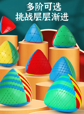 圣手粽子魔方二三四五六七八九十阶四彩色魔粽系列Mastermorphix