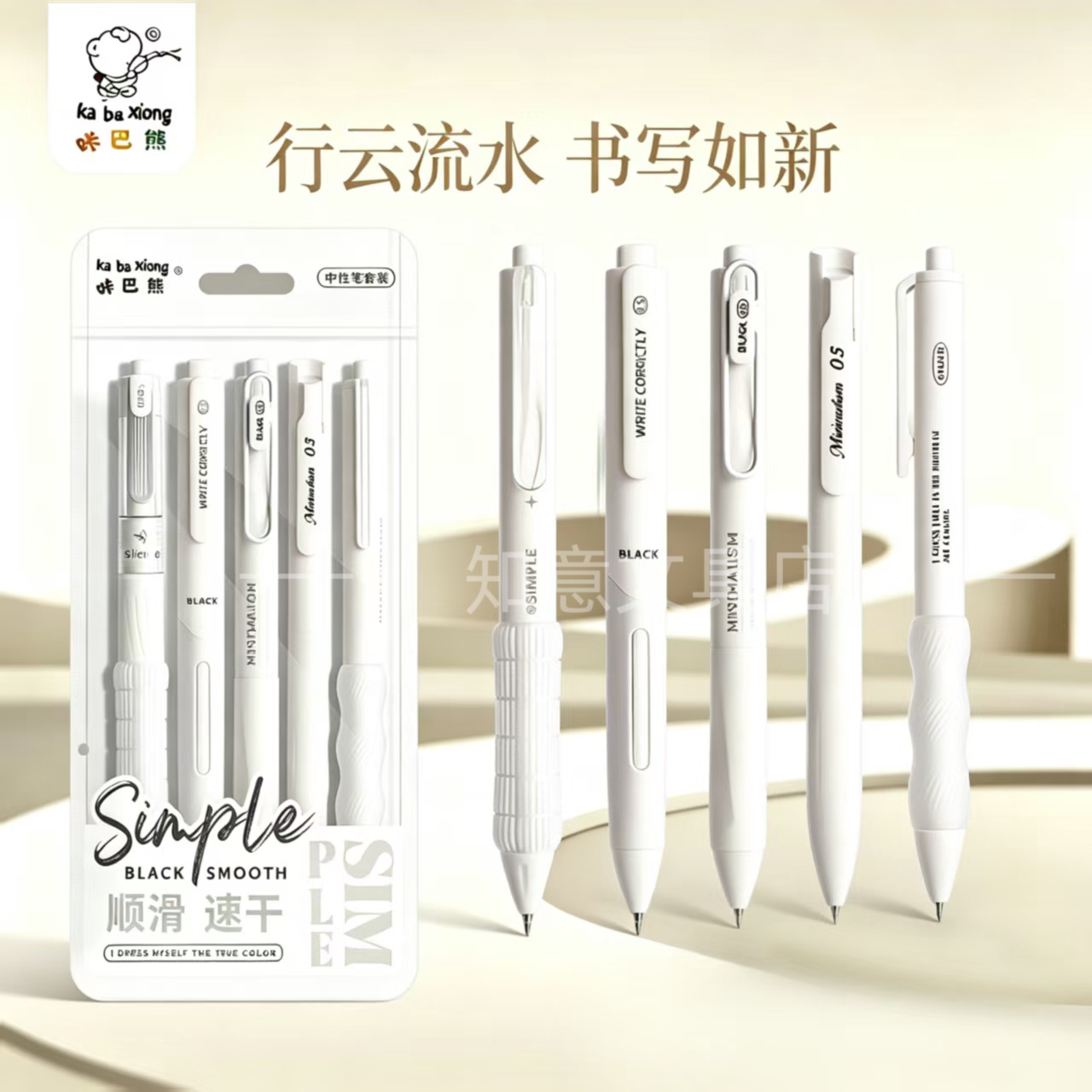 咔巴熊黑色速干0.5mm中性笔