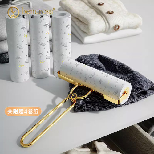 bencross滚筒粘毛器猫毛清理床上沙发除毛发衣服滚刷卷纸防尘器