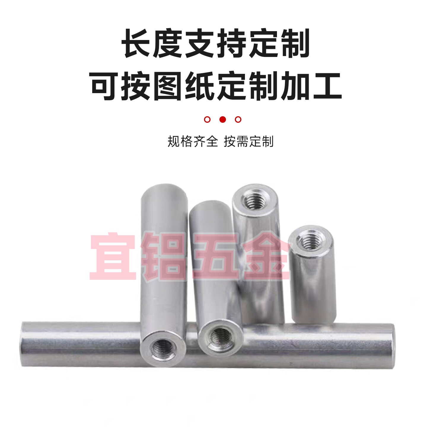 铝柱直径支撑模具内牙m8m10两头