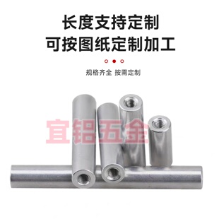 支撑柱模具支柱 螺柱 隔离柱内牙攻两头牙 M6M8M10直径20mm 铝柱