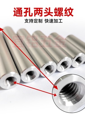 铝柱直径6mm M3*D6飞行器铝柱螺母 螺柱 FPV机架铝柱 模型铝柱