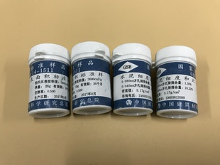 水泥细度和比表面积标准品 水泥标准粉 蓝瓶正品 国家标准样品