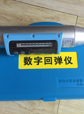 舟山博远BY2012HT/S一体式数字回弹仪 砼数显回弹仪混凝土回弹仪