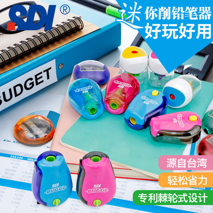 台湾SDI手牌铅笔刀儿童卷笔刀小型学生专用转笔刀0121削笔刀0122削笔机