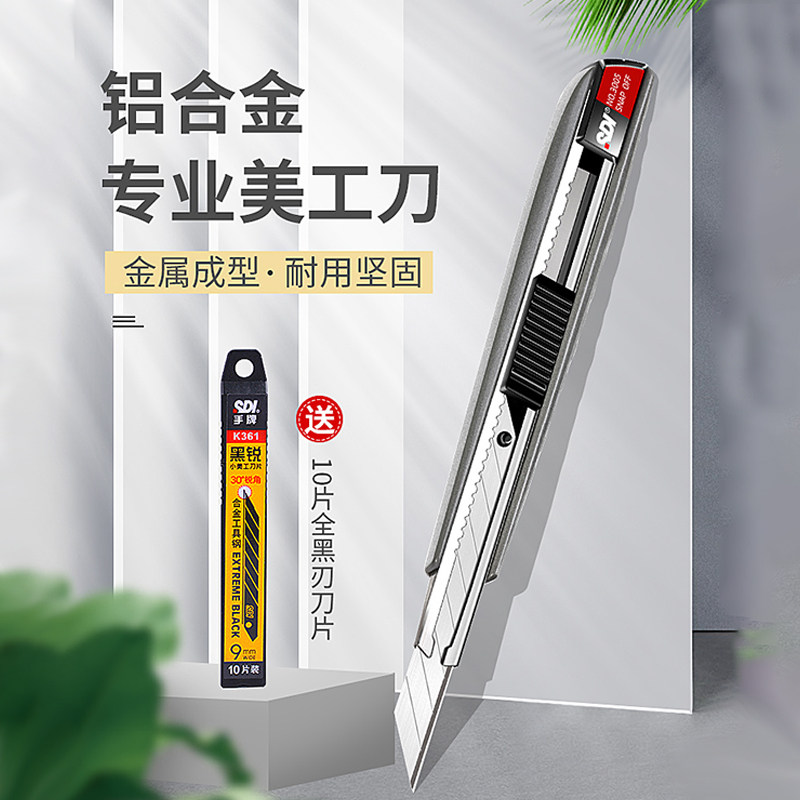 sdi手牌铝合金美工刀工业级刀架图片
