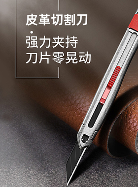 sdi手牌美工刀小号9mm皮具割皮刀皮革皮料工具切割刀不晃动乒乓球拍胶皮裁边刀架3006c
