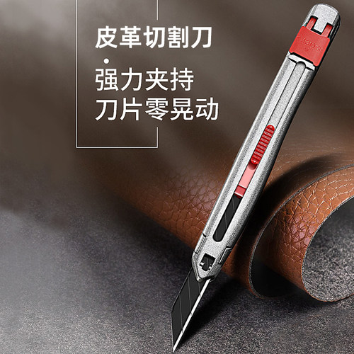sdi手牌美工刀皮革切割刀