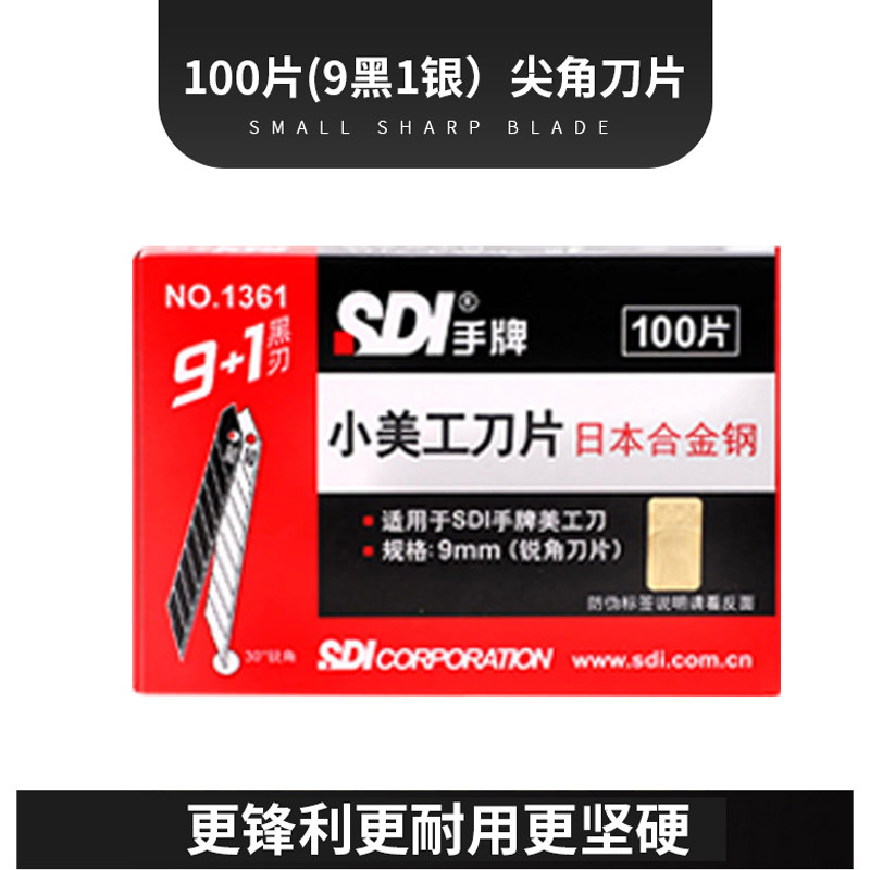 手牌小号尖角刀片美工刀贴膜壁纸墙纸专用刀片100片锋利耐用汽车贴膜刀片工业用30度快递开箱美工刀片1361,文具电教/文化用品/商务用品,刀片,淘宝优惠券,粉丝福利购,淘宝优惠卷