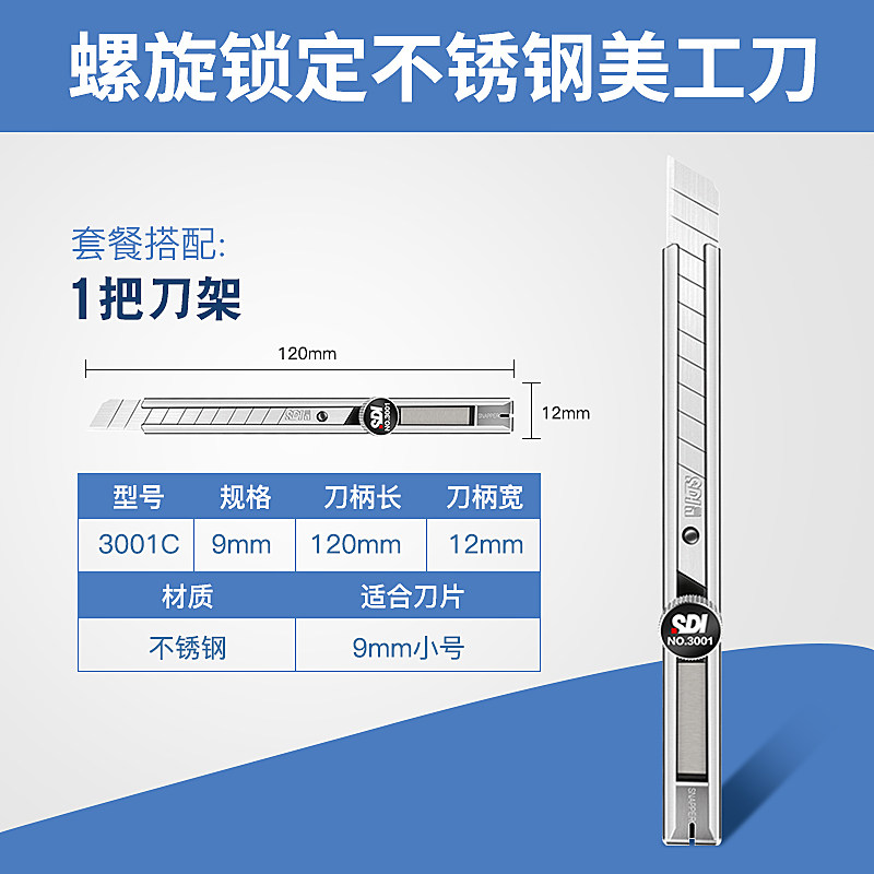 手牌美工刀裁纸刀工业级图片
