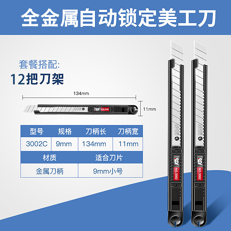 sdi手牌美工刀小号9mm裁纸刀专用锋利耐用不锈钢刀架