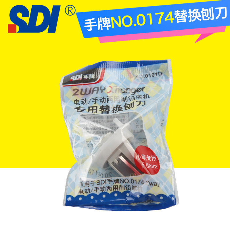 台湾SDI手牌电动手动两用削笔器0174P铅笔刀0101D替换刨刀芯8mm|msdalam kategori Kamus elektronik/buku kertas elektronik/alat tulis, bekalan sekolah setiap hari, pensil sharpener/pensil sharpener - dari Buy2taobao.com untuk memberikan perkhidmatan ejen Taobao profesional membeli