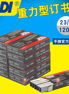 SDI手牌可订50页重型订书针1208订书钉23/8钉书钉批发